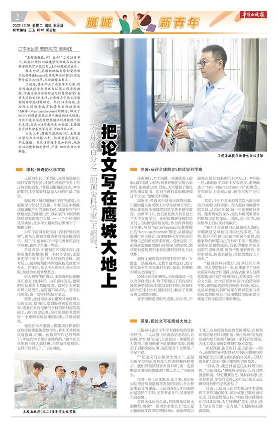 20231226A02_pdf_00 2025新奥历史开奖记录